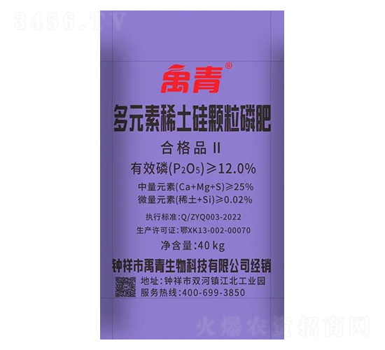 多元素稀土硅顆粒磷肥-禹青生物