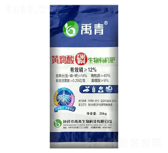 黃腐酸磷生物有機肥-禹青生物