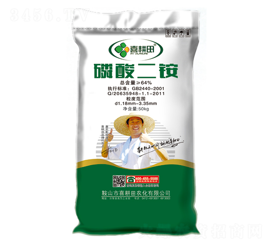 磷酸二銨-喜耕田