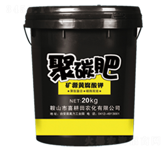 礦源黃腐酸鉀-聚碳肥-喜耕田