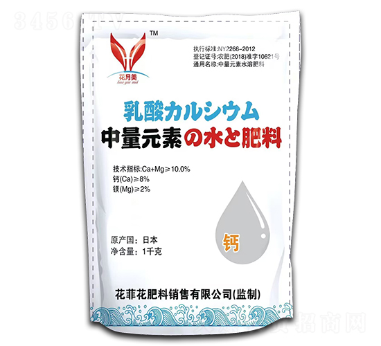 鈣鎂沖施肥-中藍(lán)農(nóng)業(yè)