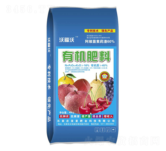 有機肥料-沃福沃