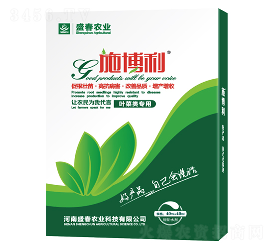 施博利（葉菜專(zhuān)用）-盛春農(nóng)業(yè)