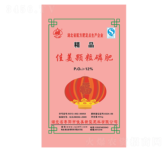 顆粒磷肥-佳美