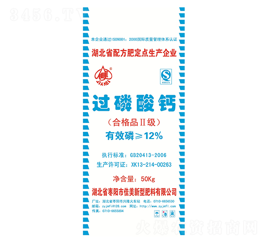 50kg過(guò)磷酸鈣-佳美