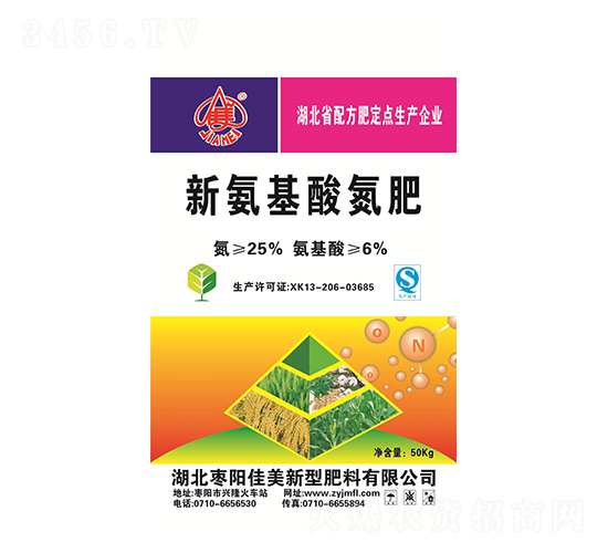 新氨基酸氮肥-佳美
