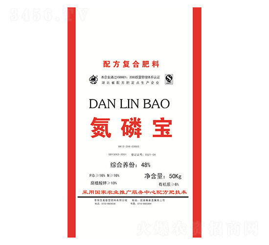 配方復合肥料-氮磷寶-佳美