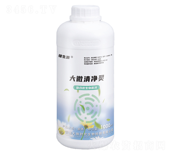 大微清凈靈-綠生源-大微時(shí)代