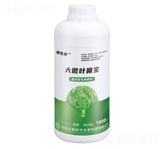 大微葉噴寶-綠生源-大微時代