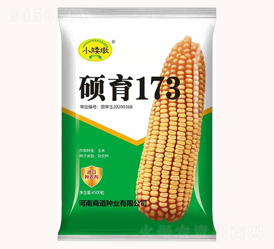 碩育173【4500粒】-玉米種子-商道種業(yè)