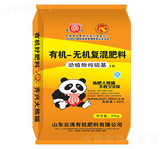 50%有機(jī)-無(wú)機(jī)復(fù)混肥料7-3-6-云濤