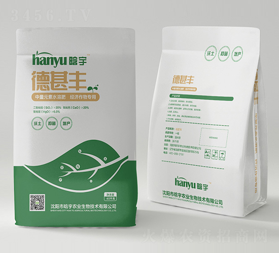 德甚豐中量元素水溶服-晗宇農(nóng)業(yè)