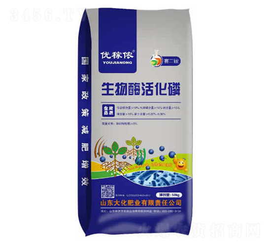 50kg生物酶活化磷-大化肥業(yè)