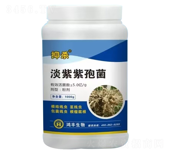 淡紫紫孢菌-抑殺-鴻豐生物