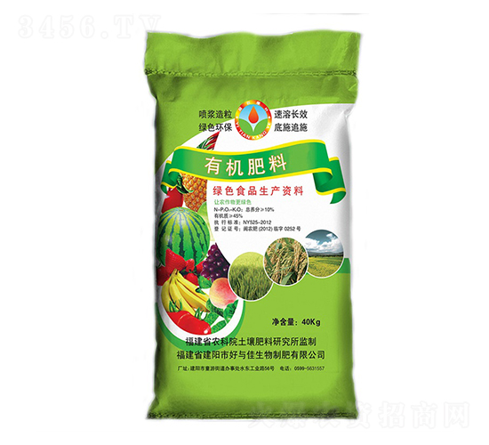 有機(jī)肥（有機(jī)質(zhì)≥45%）-好與佳生物