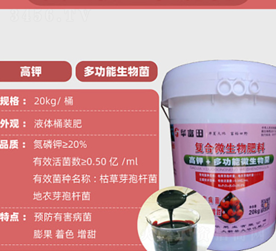 桶裝復(fù)合微生物肥料-華富田-大華肥業(yè)