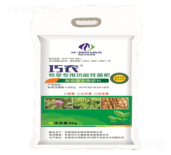 牧草專用功能性菌肥-巧農(nóng)-大行農(nóng)業(yè)