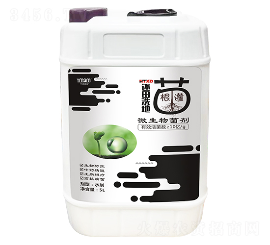 5L還田洗地型微生物菌劑-葉美果美