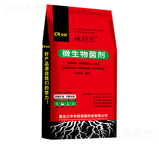 地舒樂微生物菌劑-中鼎農(nóng)化