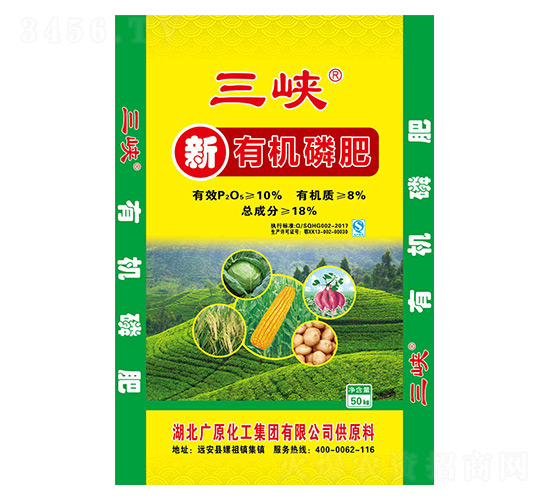 新有機(jī)磷肥-三峽-山泉生物