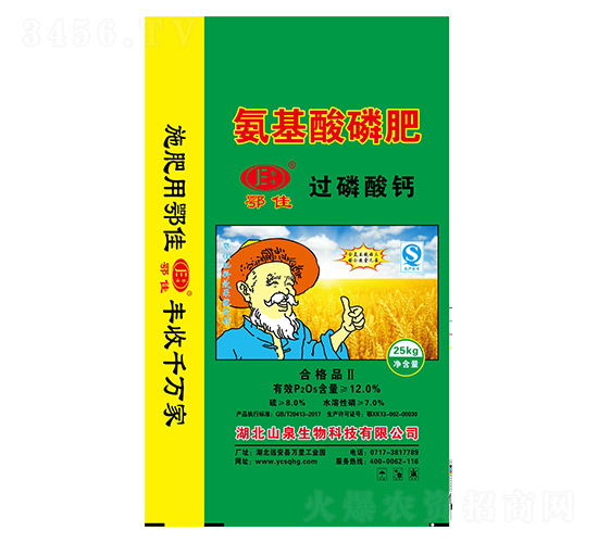 氨基酸磷肥（過(guò)磷酸鈣）-鄂佳-山泉生物