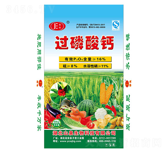 16%過(guò)磷酸鈣-鄂佳-山泉生物
