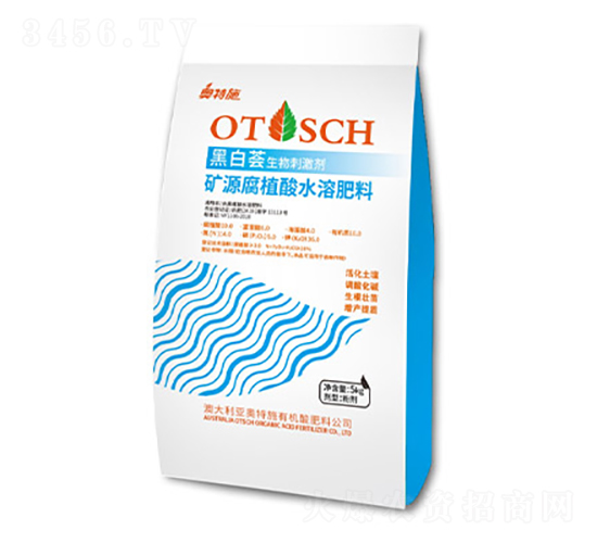 黑白薈生物刺激劑-奧特施