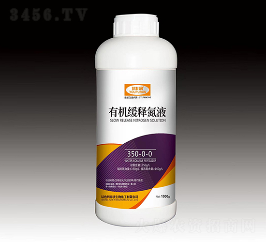 有機緩釋氮液350-0-0一撒寶來