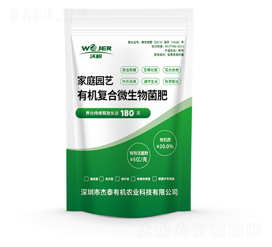 480g家庭園藝復(fù)合微生物菌肥-杰泰