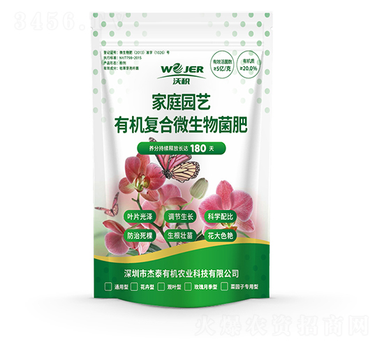 1000g家庭園藝復(fù)合微生物菌肥-杰泰