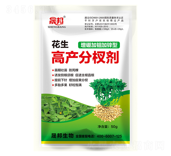 花生高產(chǎn)分衩劑-晟邦生物
