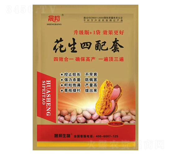 花生四配套-晟邦生物