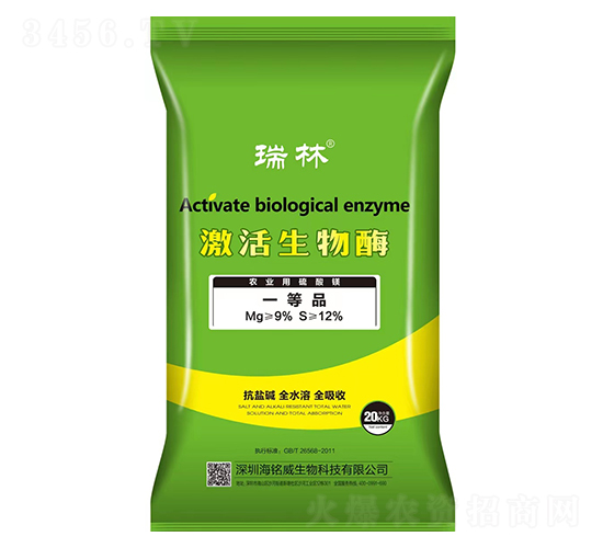 激活生物酶-瑞林-海銘威生物