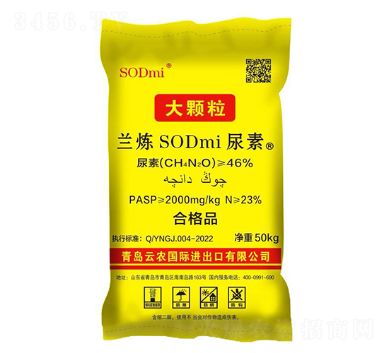 蘭煉SODmi尿素-云農(nóng)國(guó)際