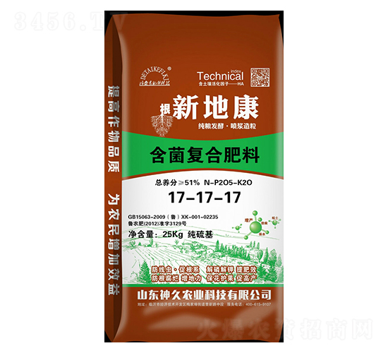 新地康含菌復(fù)合肥料17-17-17-神久農(nóng)業(yè)