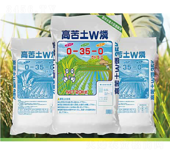 苦土重?zé)追?云瑞肥業(yè)