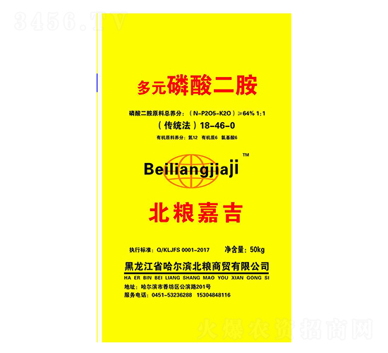 多元磷酸二胺18-46-0-北糧嘉吉-犇牛農(nóng)業(yè)