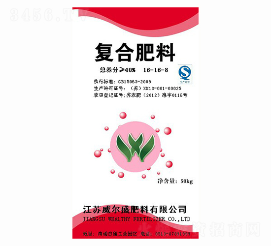 復(fù)合肥料16-16-8-威爾盛肥料