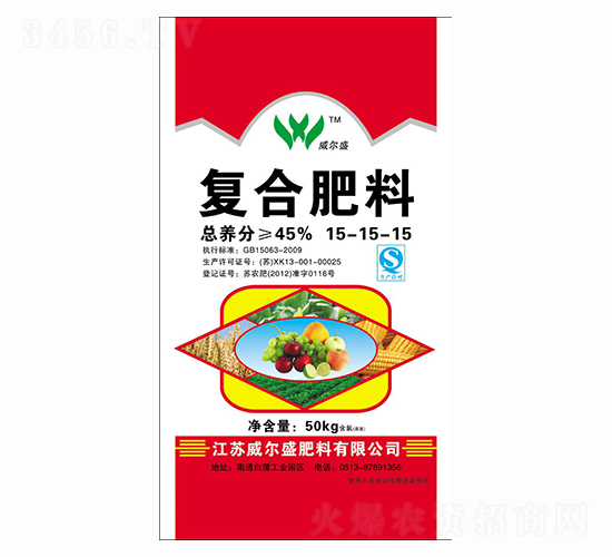 50kg復合肥料15-15-15-威爾盛肥料