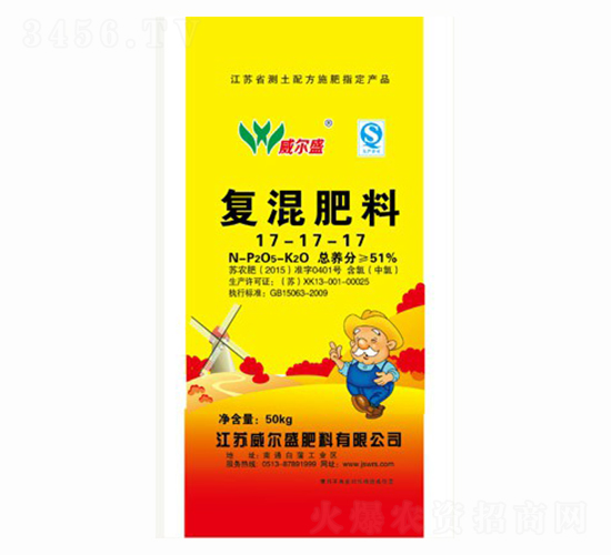 復(fù)混肥料17-17-17-威爾盛肥料