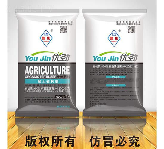 稀土硅鈣型生物肥料-優(yōu)勁-魯化好陽(yáng)光