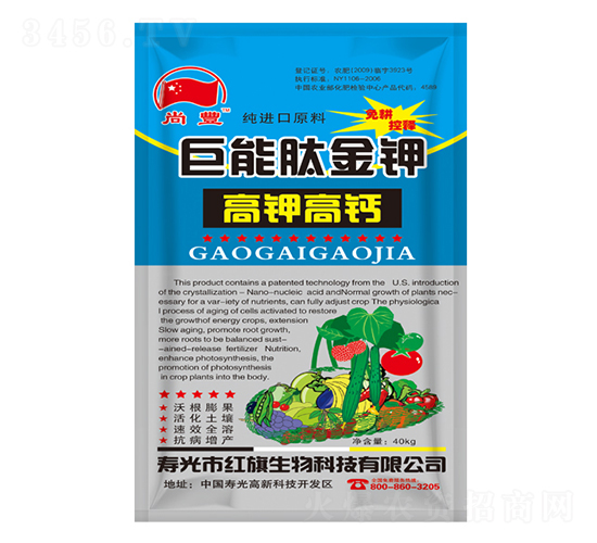 巨能肽金鉀-尚豐-紅旗生物