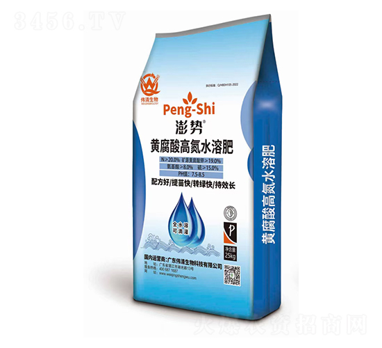 黃腐酸高氮水溶肥-澎勢(shì)-偉清生物