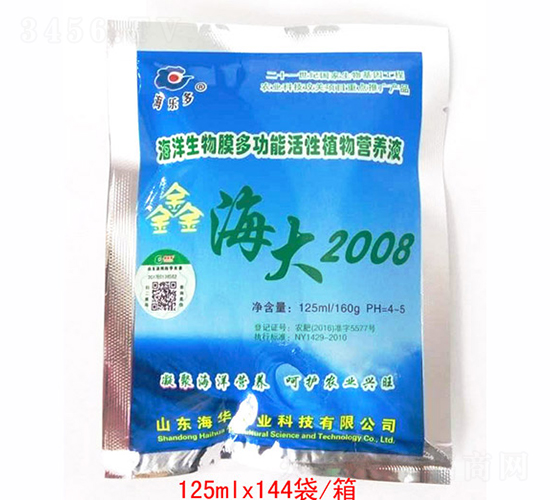 125ml海大2008-海華農(nóng)業(yè)
