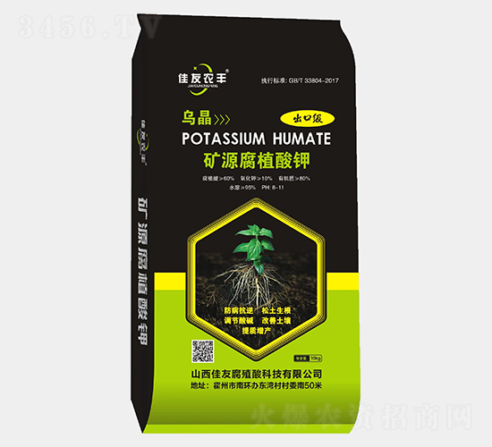 出口級(jí)礦源腐殖酸鉀-烏晶-佳友生物