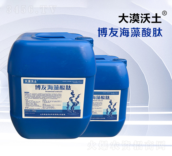 博友海藻酸肽-大漠沃土-博友農業(yè)