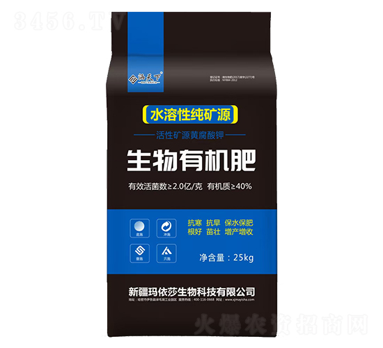 生物有機(jī)肥-瑪依莎