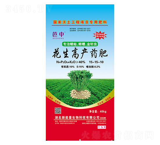 花生高產(chǎn)藥肥15-15-10-芭中農(nóng)業(yè)