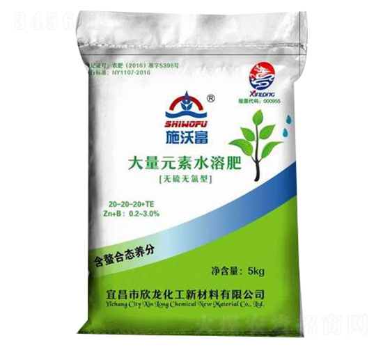 大量元素水溶肥20-20-20+TE-施沃富-欣龍