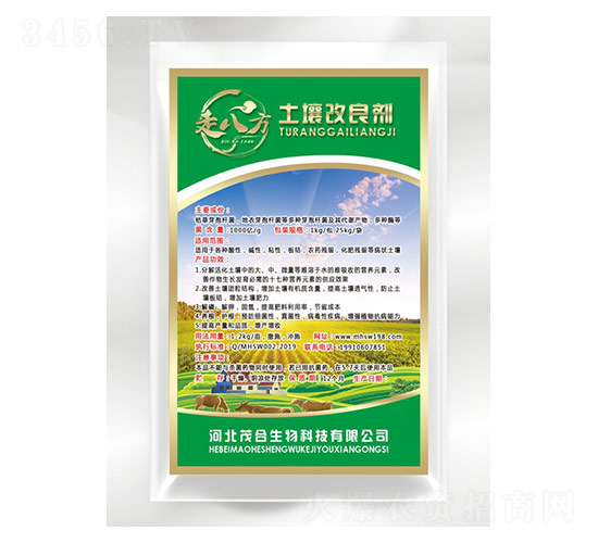 土壤改良劑-走八方-茂合生物